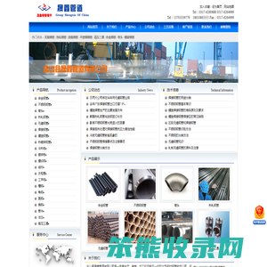 无缝钢管,不锈钢钢管,合金钢管,热轧钢管,焊接钢管