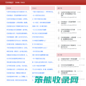红包封面设计