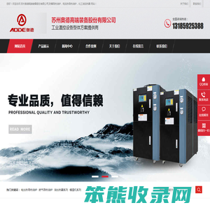 电加热导热油炉