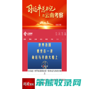 手机云南网