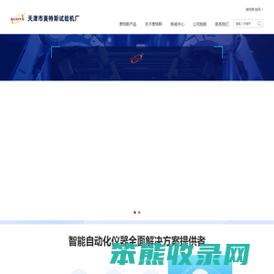土工布渗透系数测定仪