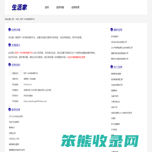 刚开一秒传奇信息平台