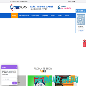 东莞市刘鑫建材有限公司