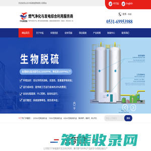 环能燃气发电机组
