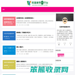 乐清市中医院整形外科丰额头价格多少钱