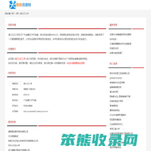 湛江水口小学