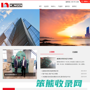 唐山市宏恩科技有限公司