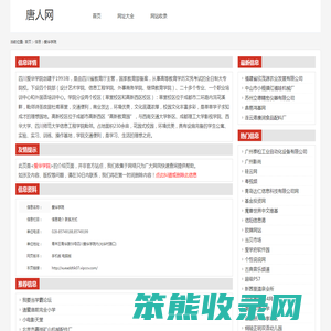 爱华学院