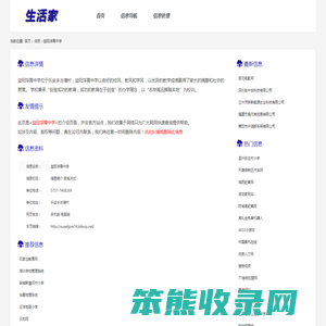 益阳浮青中学
