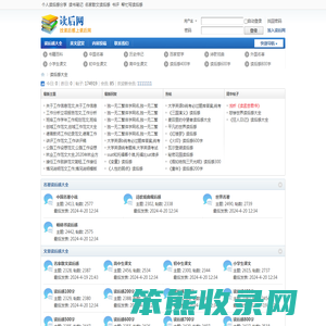 读后感大全