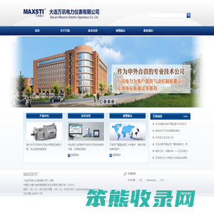 大连万讯电力仪表有限公司