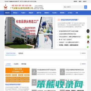 广州姿嫚秀生物科技有限公司