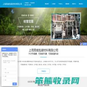 上海PE热缩膜