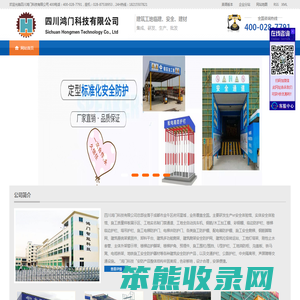 扎鲁特旗四川鸿门科技有限公司