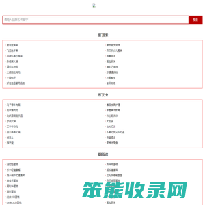 加盟店