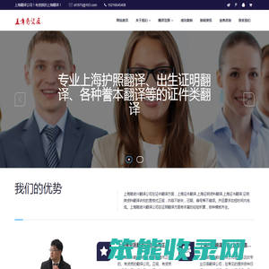 上海翻译公司