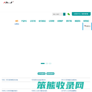 劲龙电机