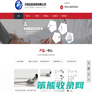 济南正屹商贸有限公司