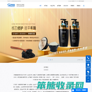 洗发水OEM