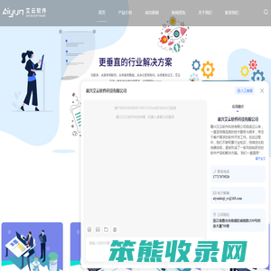 嘉兴纸箱ERP开发