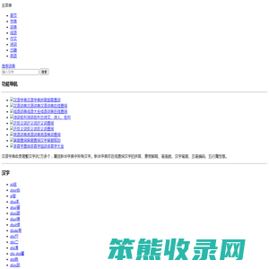 字典
