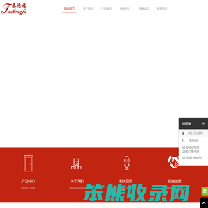 泰鸿福安全门