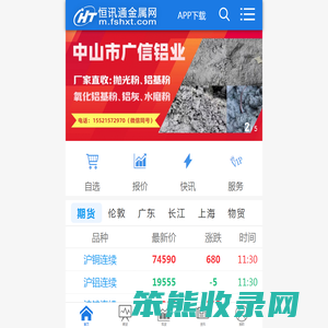 恒讯通网