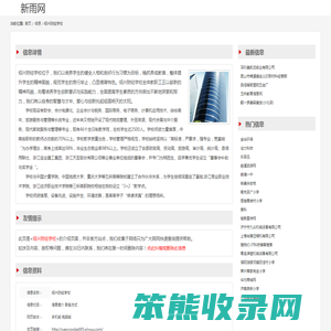 绍兴财经学校