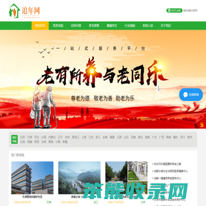 追年网