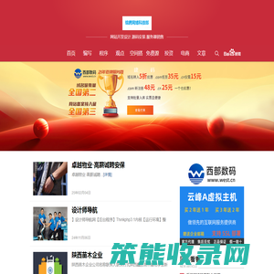 西安锦腾网络科技部