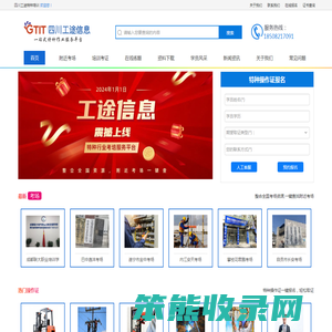 成都叉车证