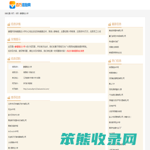 姜堰高庄小学