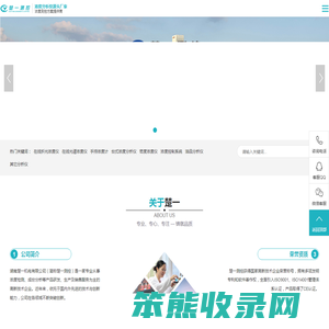 在线折光仪