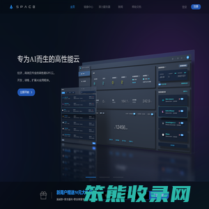 星海算力云
