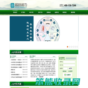 权科视力