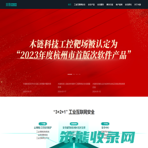 木链科技