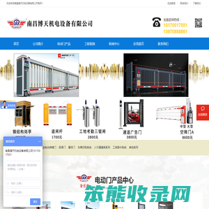南昌博天机电设备有限公司