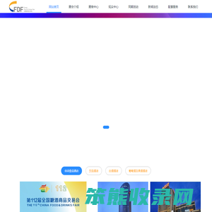 2025秋季糖酒会