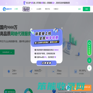 全民代理