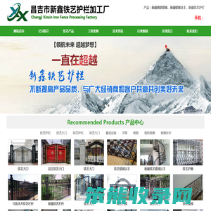 新疆钢架楼梯