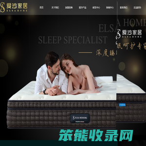 北京爱沙美家家具有限责任公司