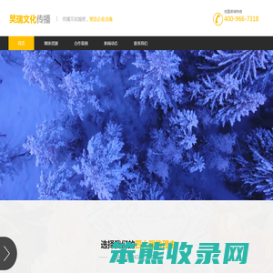 昊瑞文化传播（诸暨）有限公司