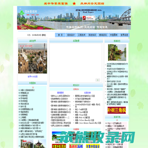 园林景观网