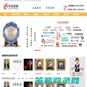成都礼品定制网
