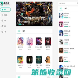 热门手游