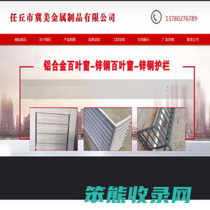 铝合金百叶窗
