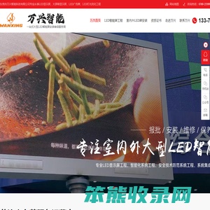东莞LED显示屏