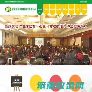 现代婴幼儿国际右脑教育研究中心