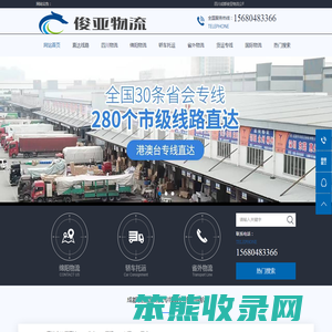 成都物流公司