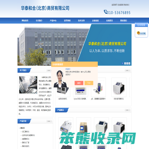 美国渗透压仪